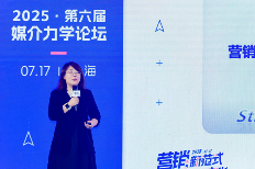 聚焦AI Agent营销新局，明略科技主办第六届媒介力学论坛圆满落幕