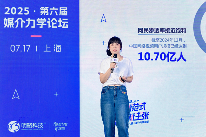 聚焦AI Agent营销新局，明略科技主办第六届媒介力学论坛圆满落幕