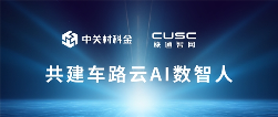 车路云AI数智人如何提升交通交互效率与平台智能化水平