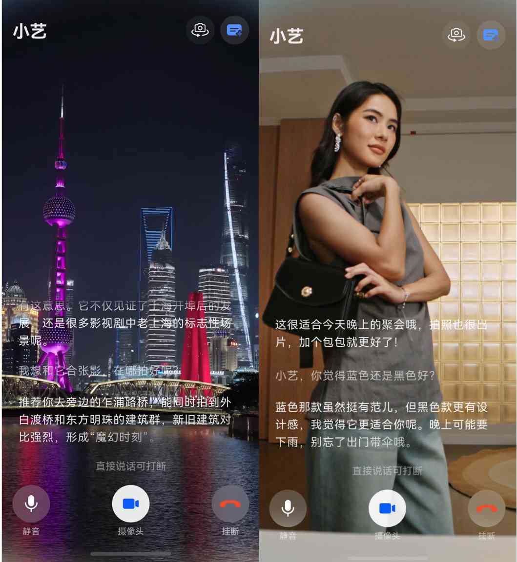 鸿蒙一夏｜出行找小艺，超能旅游搭子有“享”法
