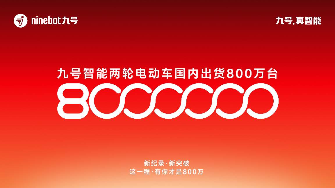 王者荣耀玩家的梦中座驾，九号电动车合作款了解一下？