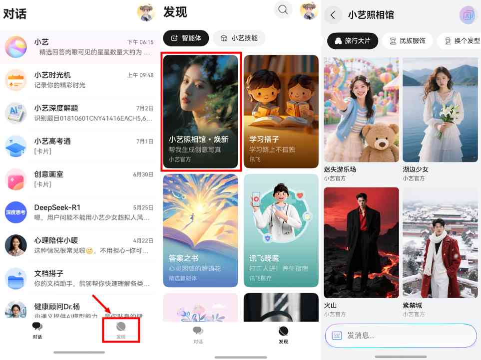 鸿蒙一夏｜出行找小艺，超能旅游搭子有“享”法