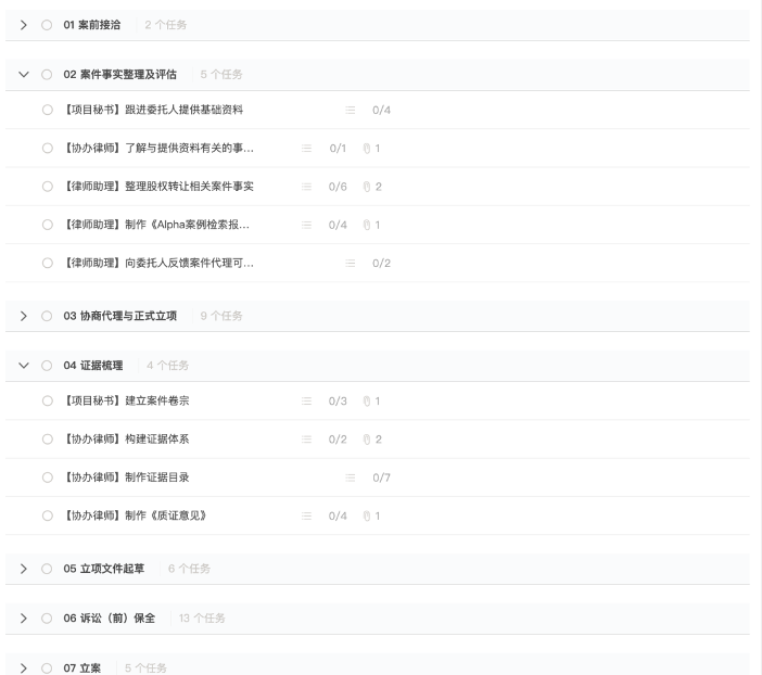 应对2025年律师团队持续增长难题，Alpha系统助力律所人效升级