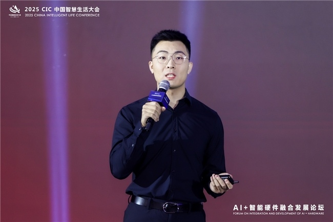 第二届 CIC中国智慧生活大会在北京盛大召开