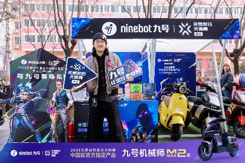 王者荣耀玩家的梦中座驾，九号电动车合作款了解一下？