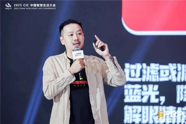 第二届 CIC中国智慧生活大会在北京盛大召开