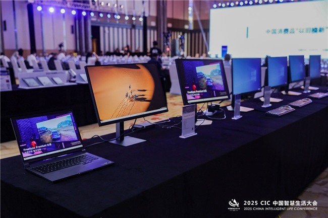 第二届 CIC中国智慧生活大会在北京盛大召开
