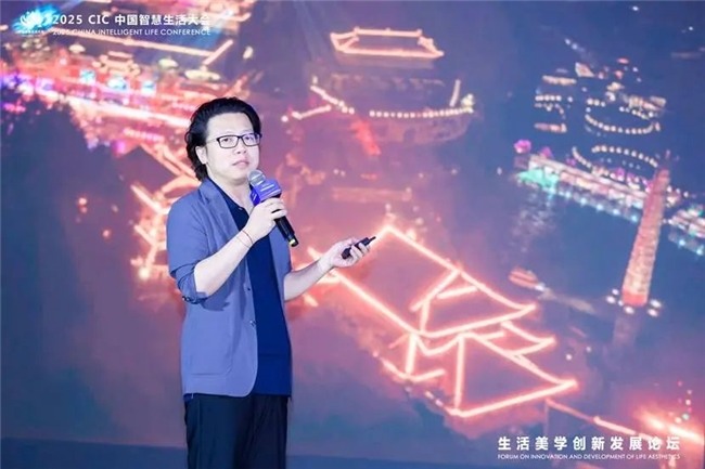 第二届 CIC中国智慧生活大会在北京盛大召开