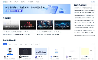 从站长工具到AI导航，二十年技术服务的初心与蜕变