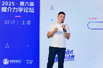 聚焦AI Agent营销新局，明略科技主办第六届媒介力学论坛圆满落幕