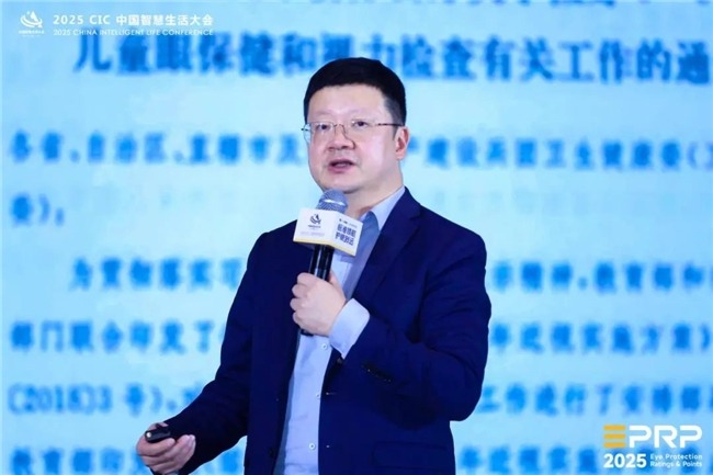 第二届 CIC中国智慧生活大会在北京盛大召开