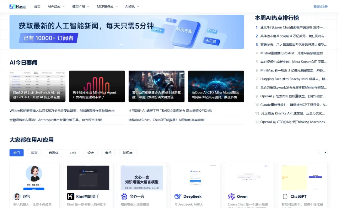 享联科技20年发展历程：从站长服务到AI导航的初心与创新