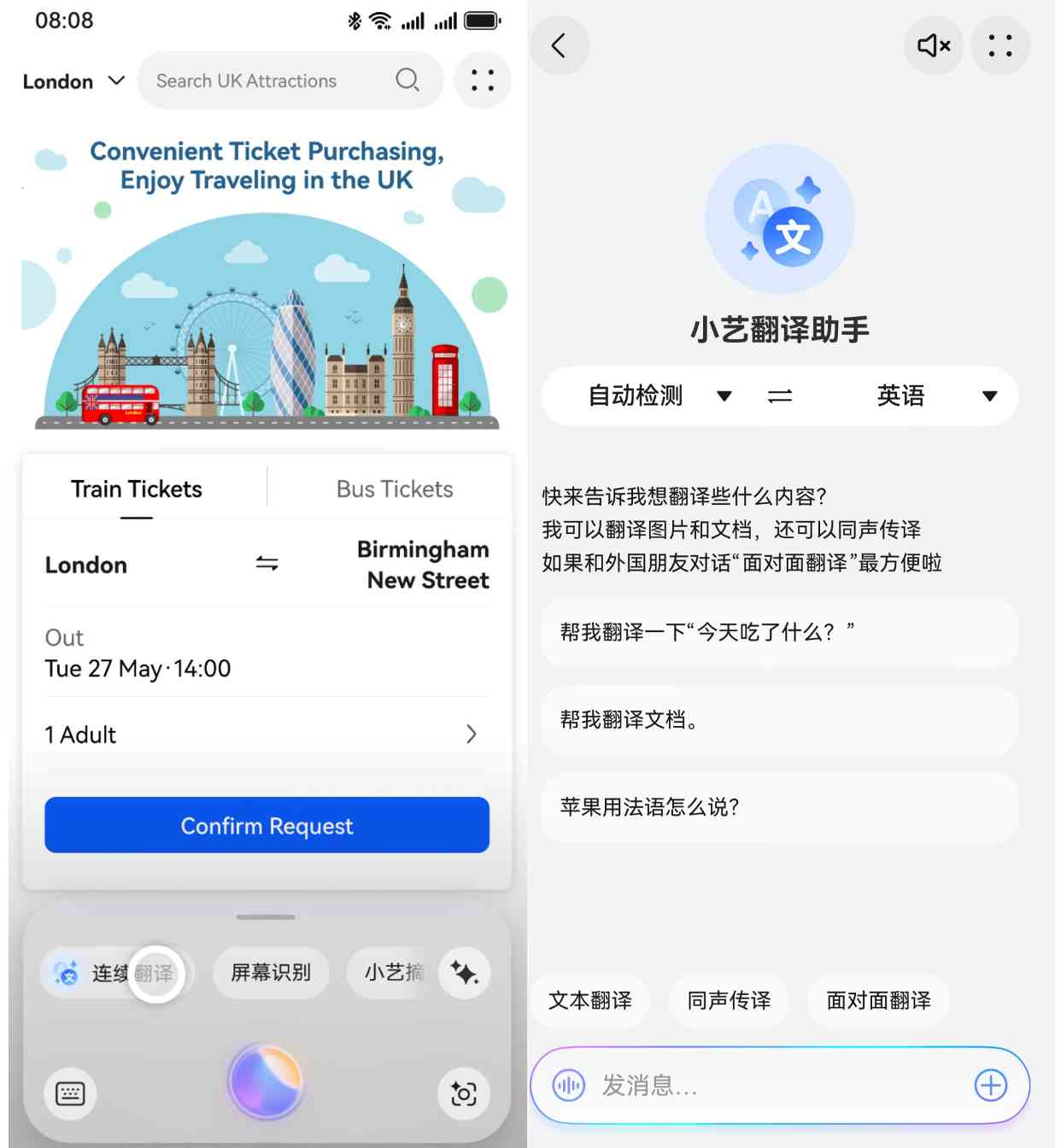 鸿蒙一夏｜出行找小艺，超能旅游搭子有“享”法