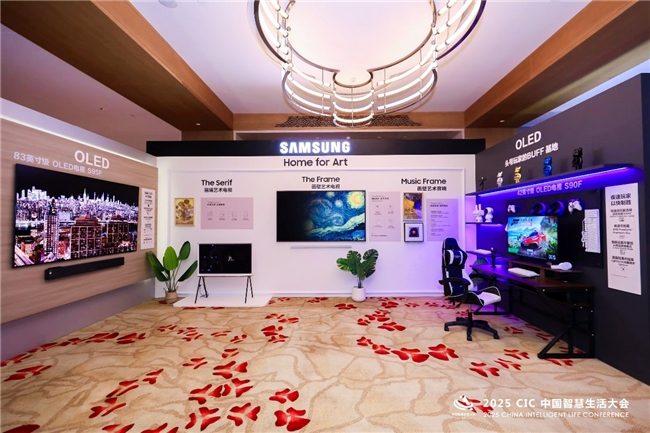 第二届 CIC中国智慧生活大会在北京盛大召开