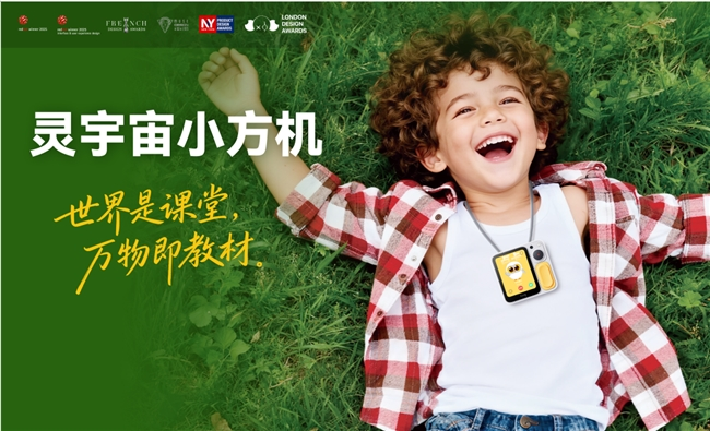 灵宇宙CES 2026亮相：AI陪伴机器人构建全球生态新篇章