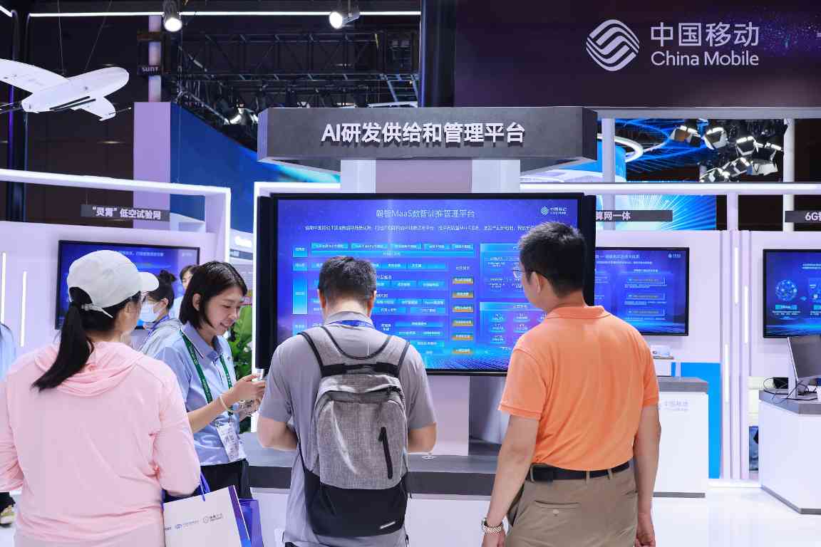 直击2025中国互联网大会，看中国移动数智创新“加速度”