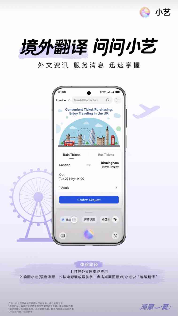 暑期出境游还是鸿蒙5好用，轻松搞定流量、导航和翻译