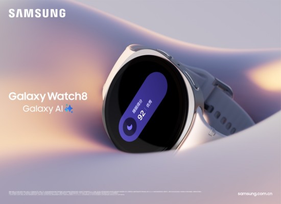 更懂你的智能手表 三星Galaxy Watch8系列现已开售