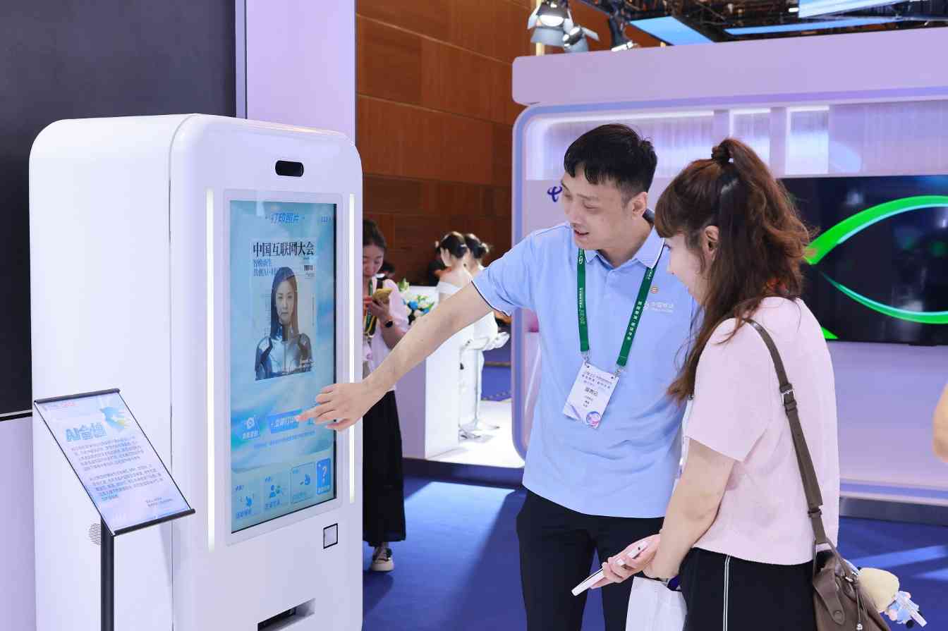直击2025中国互联网大会，看中国移动数智创新“加速度”