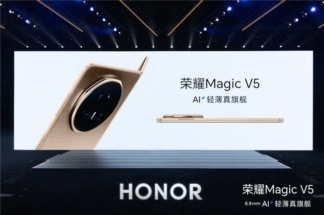 2025年最好的折叠屏手机 荣耀Magic V5各项参数全面领先