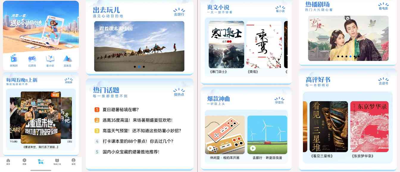 暑期出境游用鸿蒙 5解锁新体验，海外自由行尽享“鸿蒙一夏”