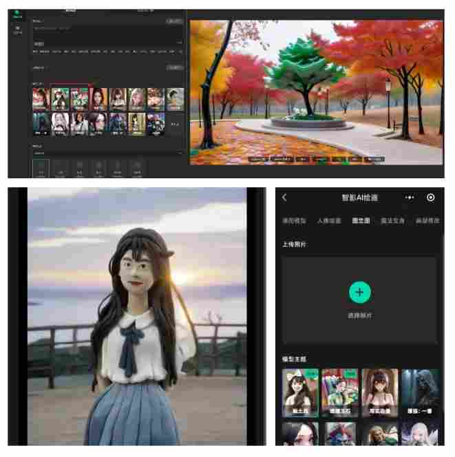 腾讯智影AI绘画平台上线黏土风、琉璃玉石风新模型