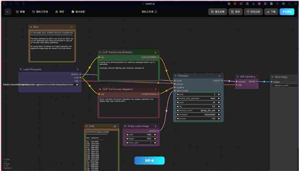 海艺上线Comfyui工作流云端服务 提供通用模板