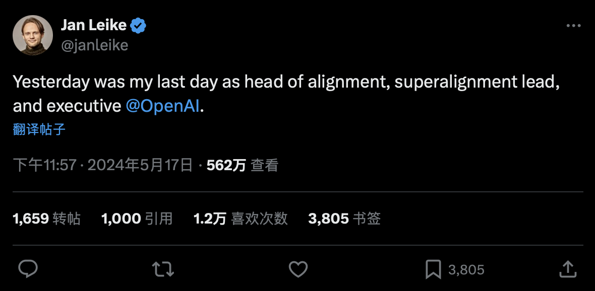 OpenAI 高管 Jan Leike 离职，批判公司内部已不再将“安全”视为优先