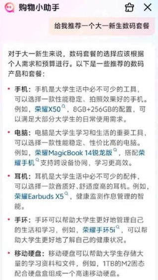 AI购物助手如何革新在线购物体验，提供个性化导购服务