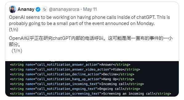ChatGPT语音通话功能上线，开启实时人机对话新体验