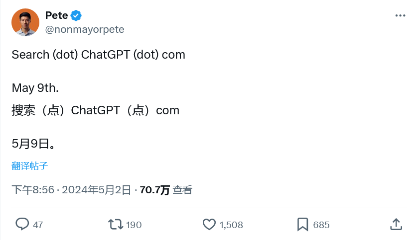 OpenAI全新搜索产品或将上线，AI搜索领域竞争加剧