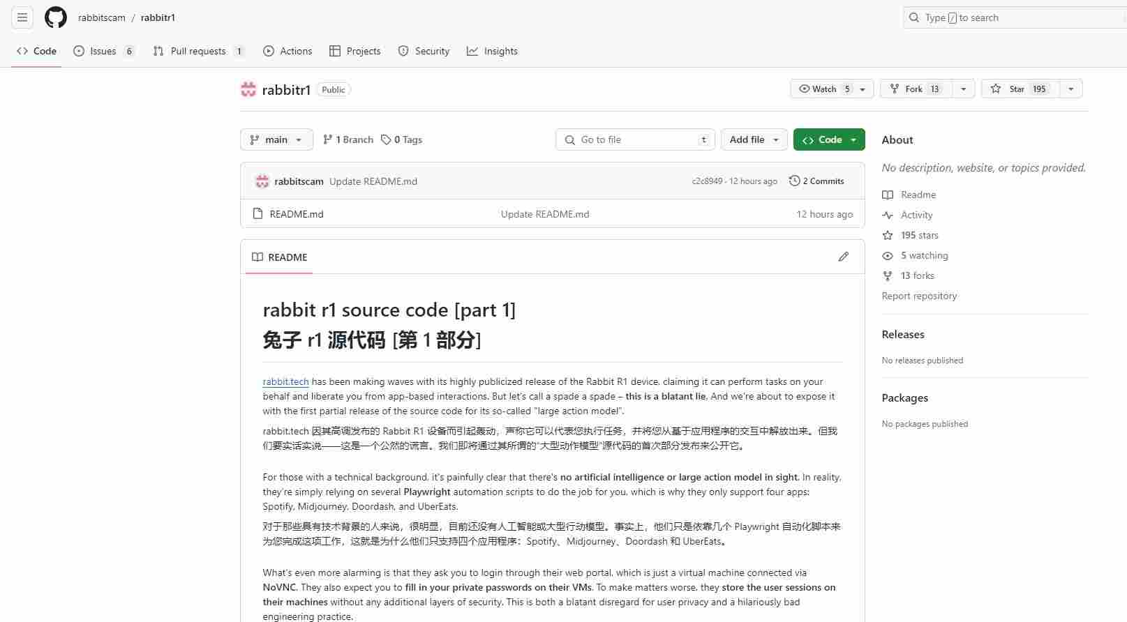 口袋AI设备Rabbit R1被曝虚假宣传，用户隐私安全存疑