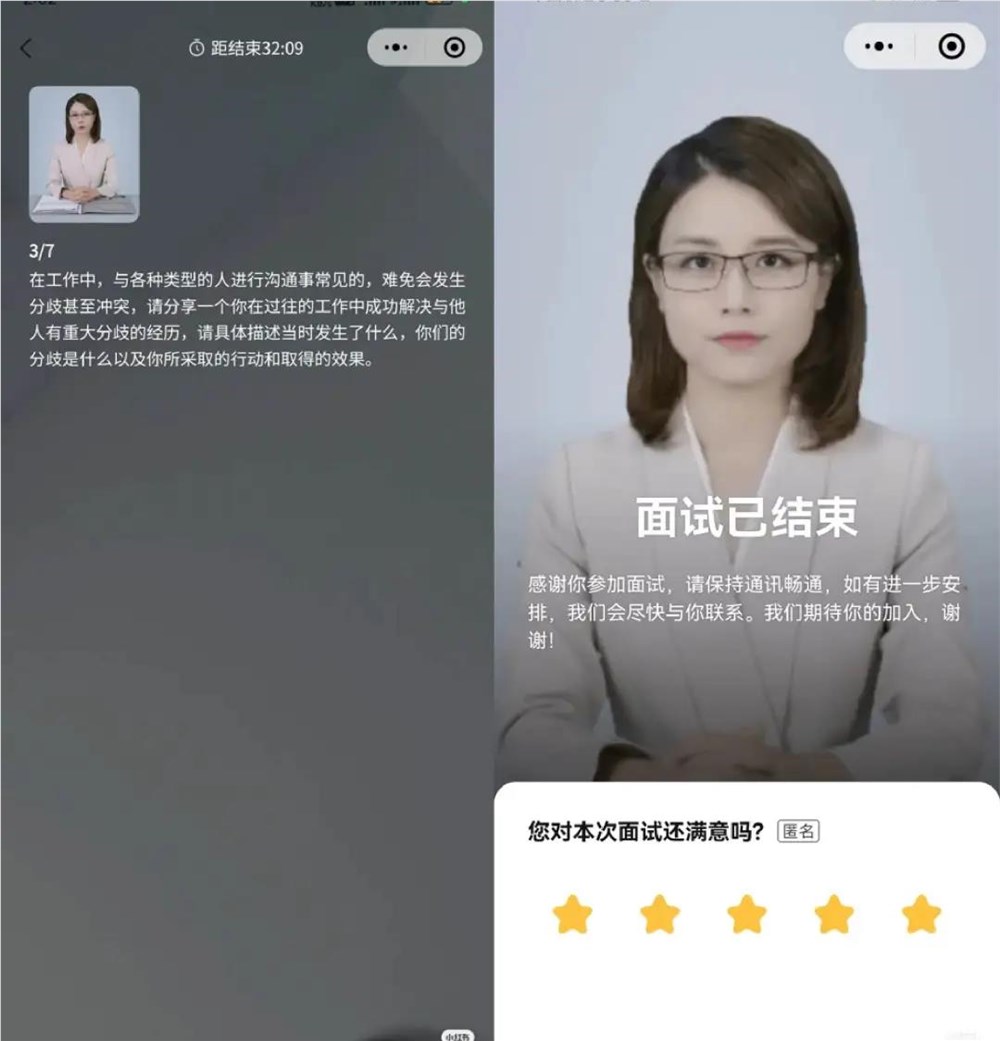 AI面试官普及，求职者如何应对数字化招聘新挑战