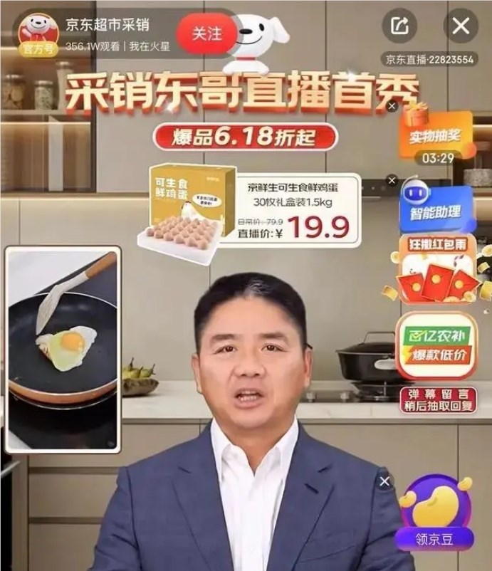 网友称刘强东数字人少了些感情:吸引超2000万人围观