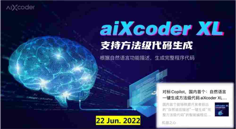2024041014230219609 7B超越百亿级,北大开源aiXcoder-7B最强代码大模型,企业部署最佳选择