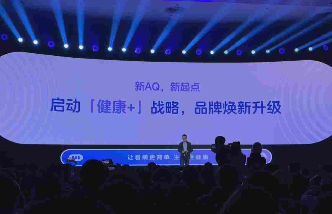 蚂蚁集团 AI 健康应用 AQ 更名“阿福”：何炅代言，App 月活超 1500 万