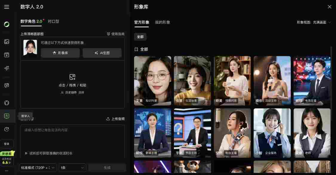 快手可灵数字人 2.0 全量上线：三步做