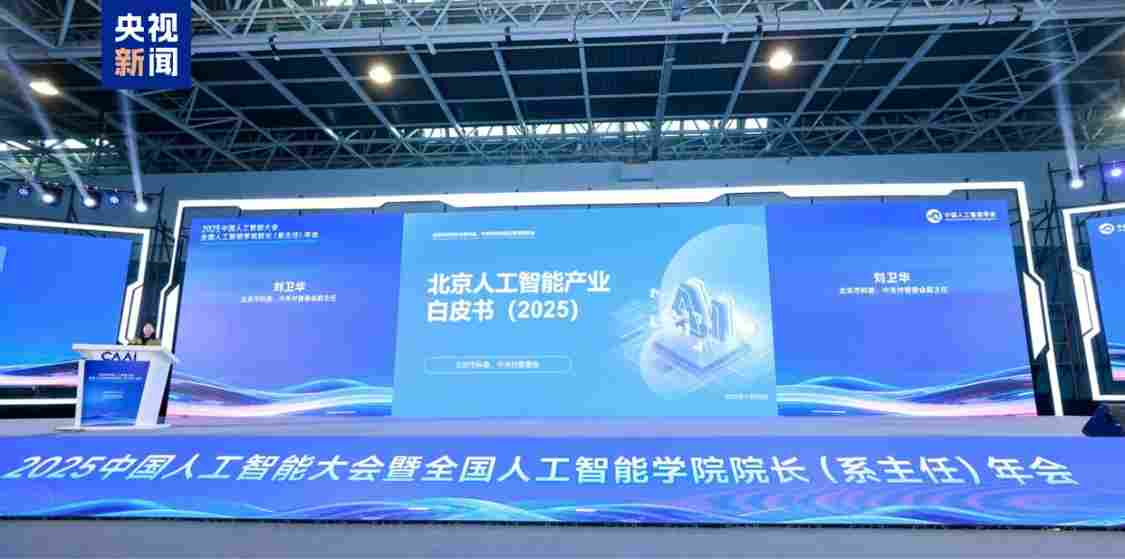 北京今年 AI 产业规模有望超 4500 亿元 - 蓝帝科技网