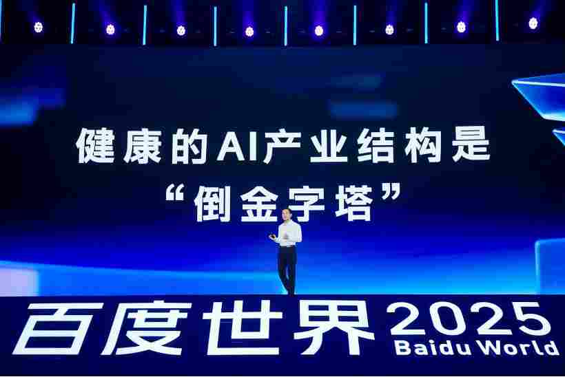 李彦宏：AI 产业结构正转变为「倒金字塔」 - 蓝帝科技网