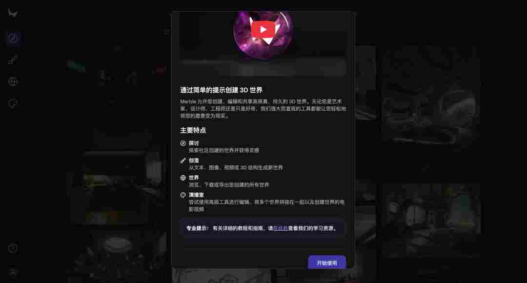 李飞飞的 AI「造世神器」官宣向全体用户开放 - 蓝帝科技网