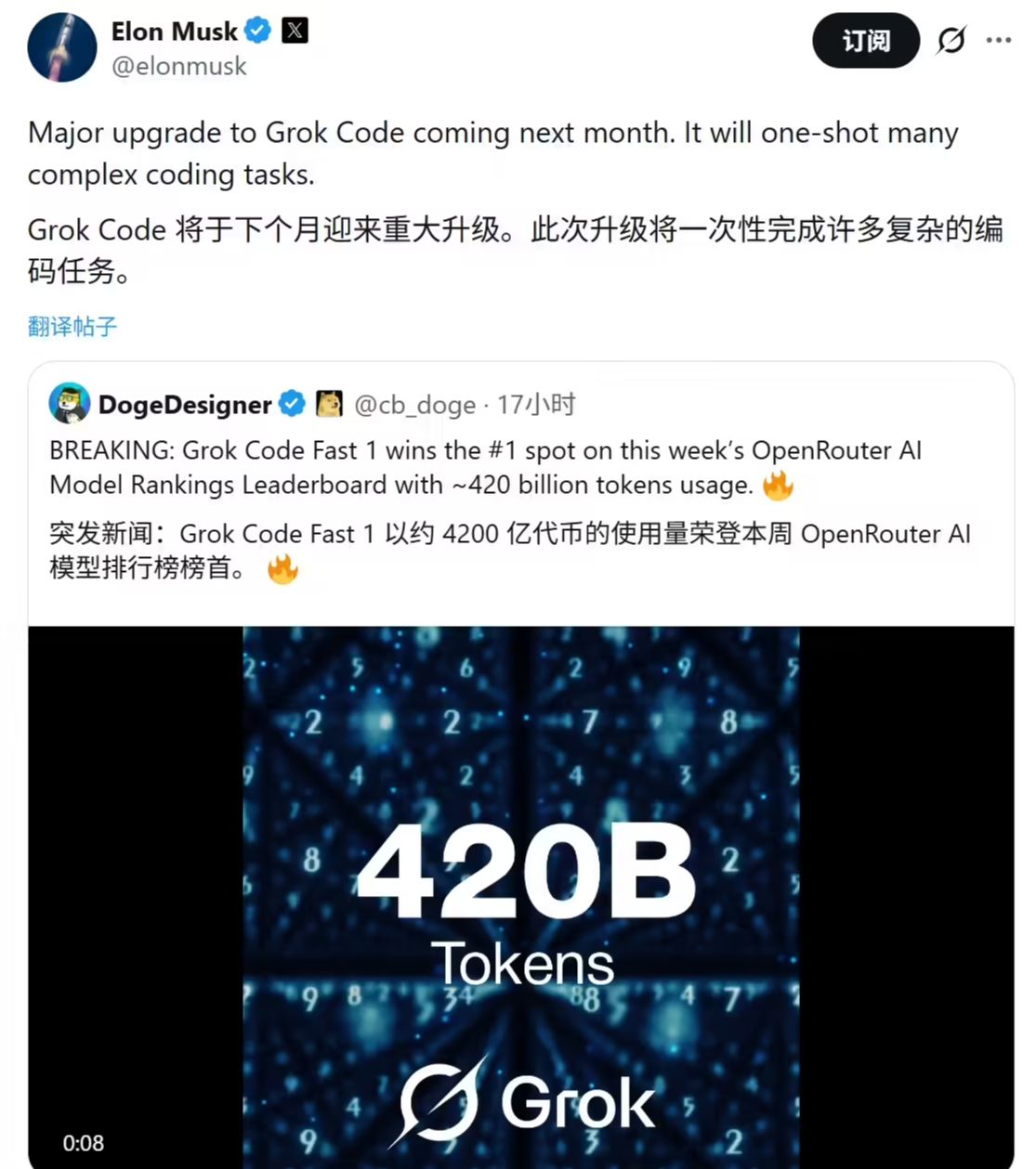 Grok Code升级预告：单次提示完成复杂编程任务，提升开发效率