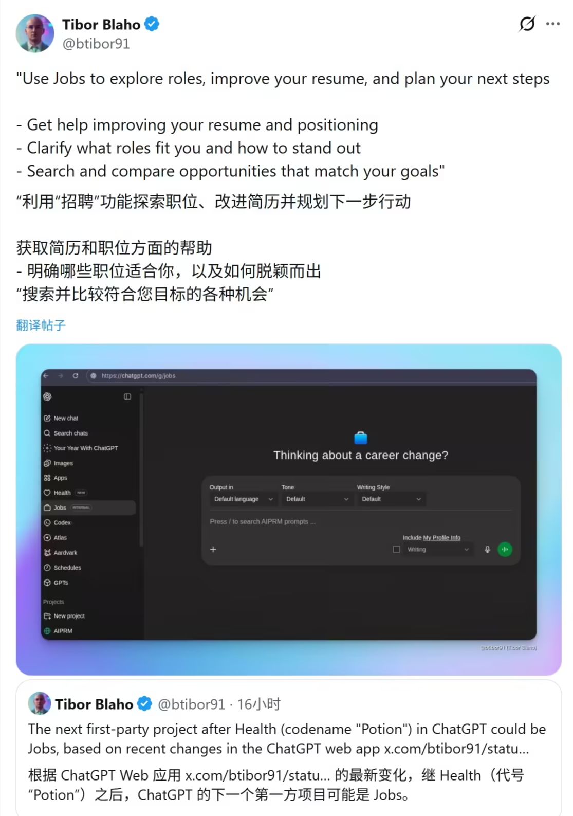 ChatGPT测试AI职场规划助手功能，优化简历与职业路径