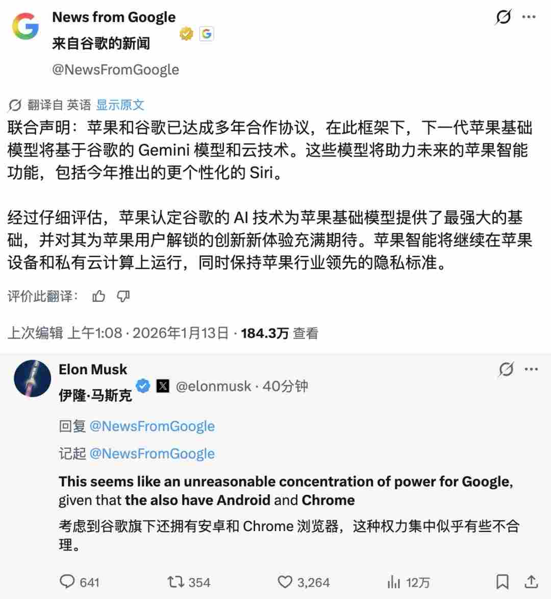 苹果与谷歌达成AI合作，下一代Siri将基于Gemini模型构建