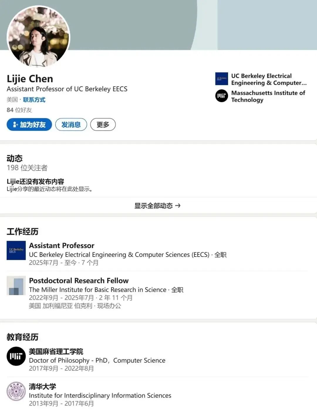 清华姚班陈立杰加盟 OpenAI，16 岁保送清华，30 岁拿下 UC 伯克利助理教授